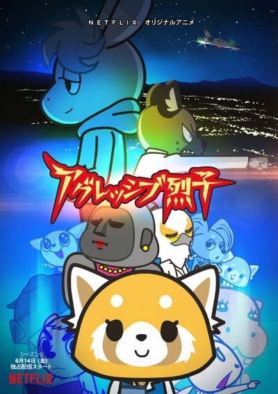 Aggressive Retsuko (ONA) 2