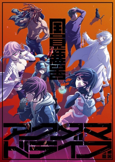 Akudama Drive (ITA)