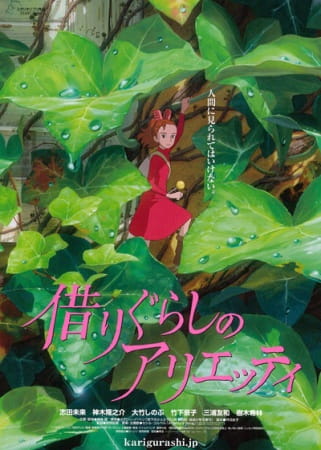 Arrietty - Il mondo segreto sotto il pavimento