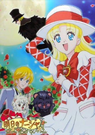Ashita no Nadja (ITA)