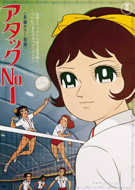 Mimì e la nazionale di pallavolo (ITA)
