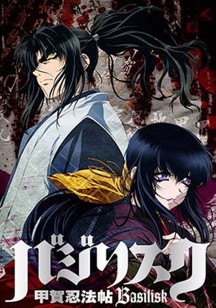 Basilisk: Kouga Ninpou Chou