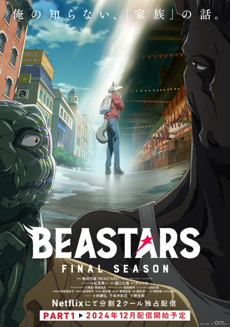Beastars Final Season Part 1 (ITA)