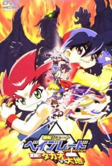 Beyblade the Movie: Decisive Battle! Takao VS Daichi (ITA)