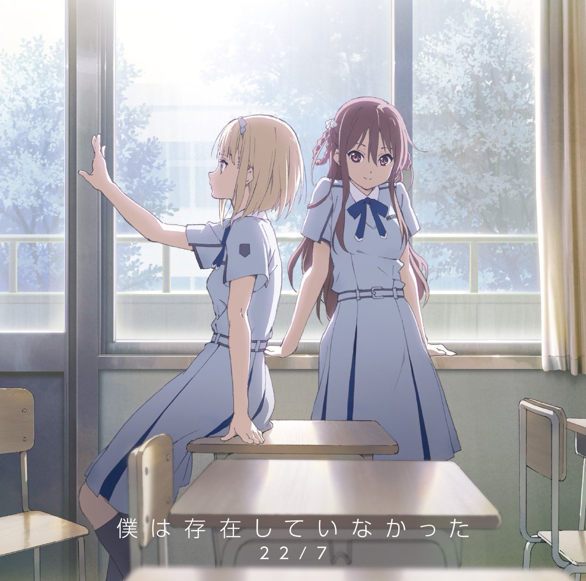 Boku wa Sonzai Shiteinakatta