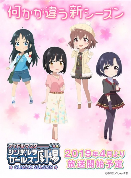 Cinderella Girls Gekijou: Climax Season