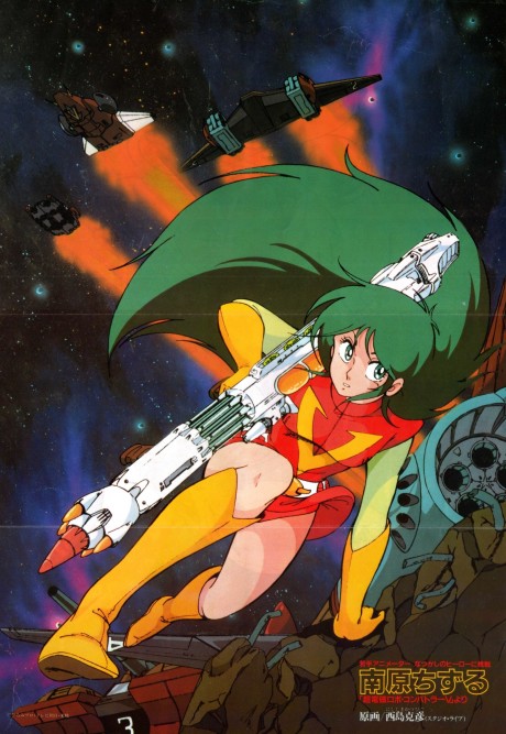 Combattler V (ITA)