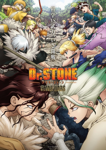 Dr. Stone 2
