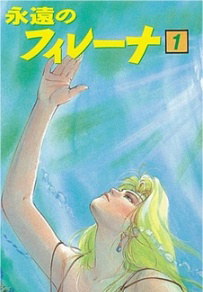 Eien no Filena