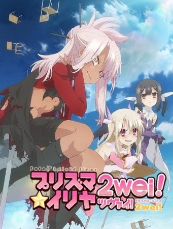 Fate/Kaleid Liner Prisma Illya 2wei!