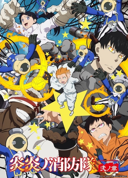 Fire Force 2 (ITA)