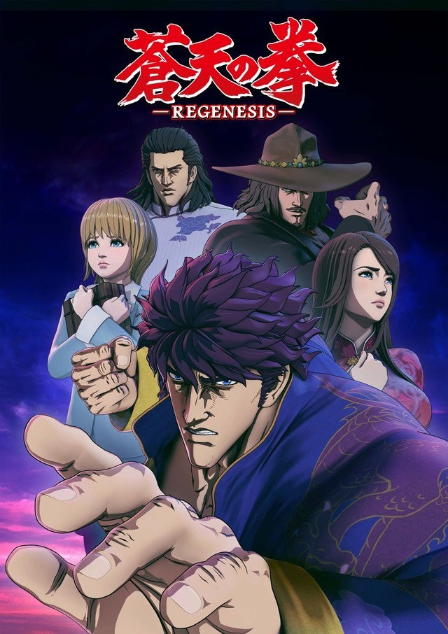 Ken il guerriero: Le origini del mito Regenesis