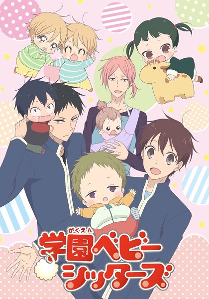 Gakuen Babysitters Special