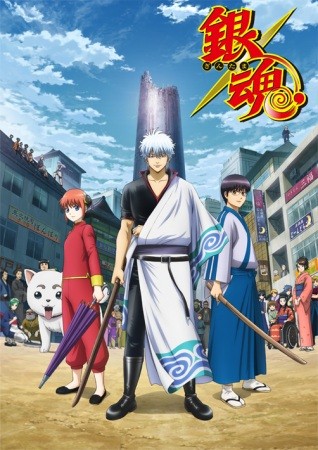 Gintama: Shirogane no Tamashii-hen
