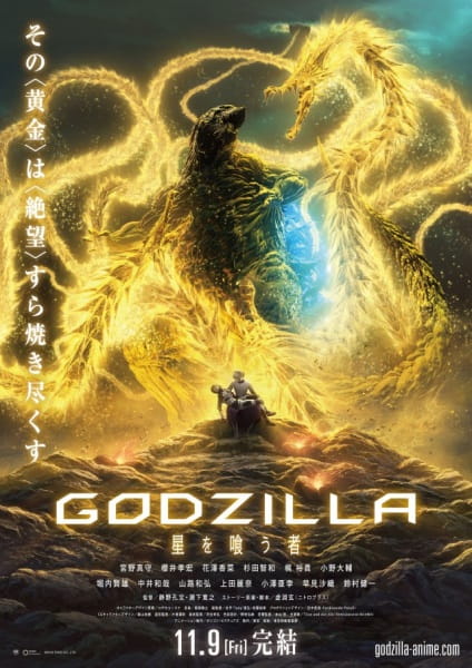 Godzilla 3: Hoshi wo Kuu Mono (ITA)