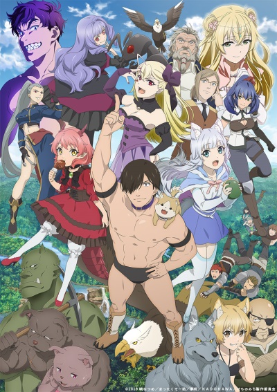 Hataage! Kemono Michi (ITA)