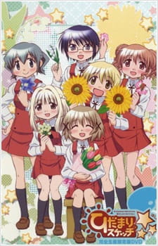 Hidamari Sketch x Hoshi Mittsu Specials