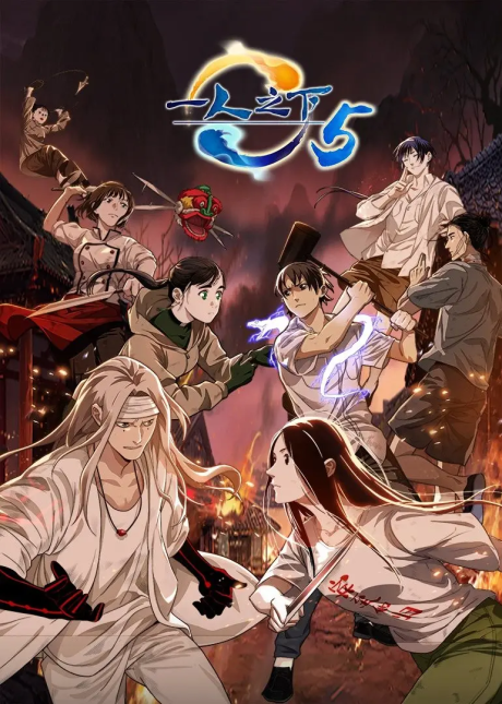 Hitori no Shita: The Outcast 5