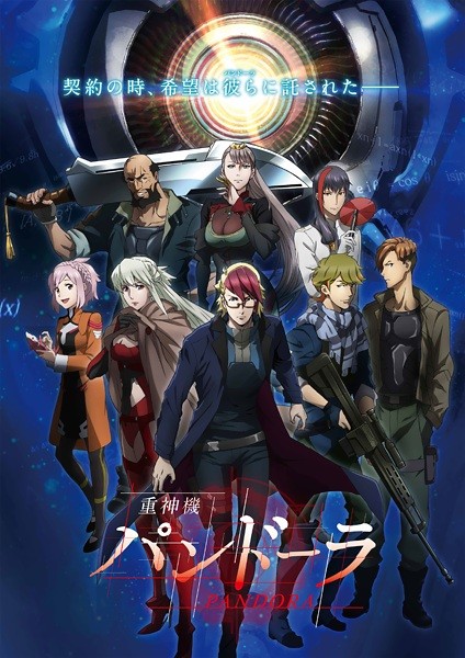 Juushinki Pandora (ITA)