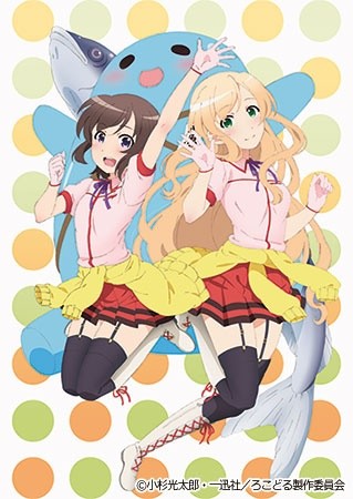 Locodol