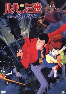 Lupin III: Le profezie di Nostradamus (ITA)