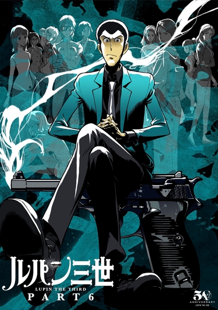 Lupin III: Part VI (ITA)