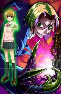 Neuro: Supernatural Detective