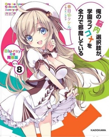 NouCome OVA