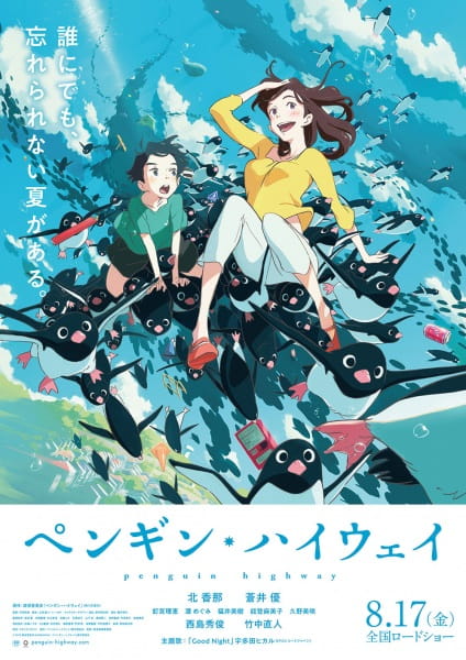 Penguin Highway (ITA)