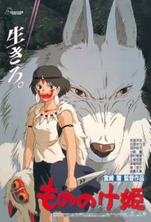Principessa Mononoke