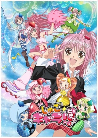 Shugo Chara!! Doki (ITA)