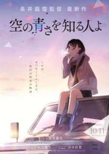 Sora no Aosa wo Shiru Hito yo (ITA)