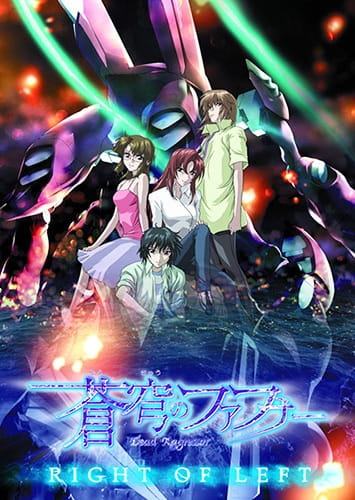 Soukyuu no Fafner: Right of Left - Single Program