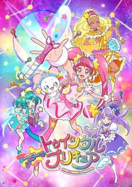 Star Twinkle Pretty Cure