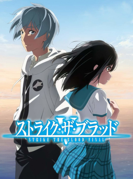 Strike the Blood 5
