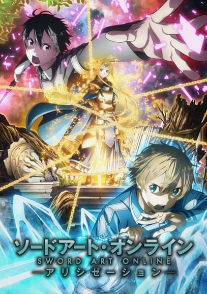 Sword Art Online 3: Alicization (ITA)