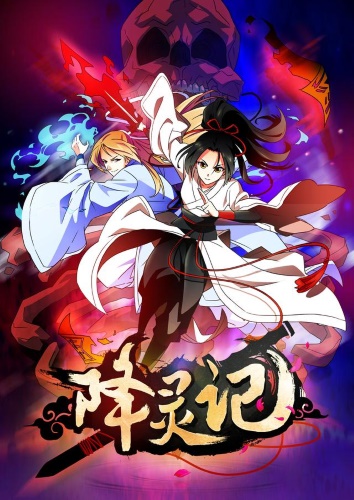 Tales of Exorcism