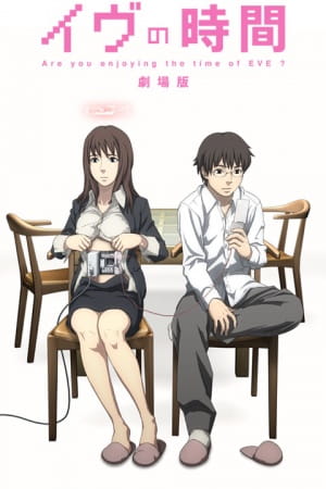 Time of Eve (Movie)