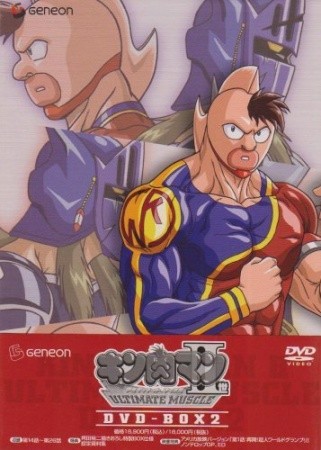 Ultimate Muscle 2 (ITA)