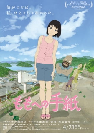 Una Lettera Per Momo (ITA)