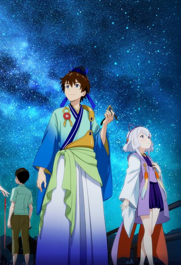 Yakusoku no Nanaya Matsuri